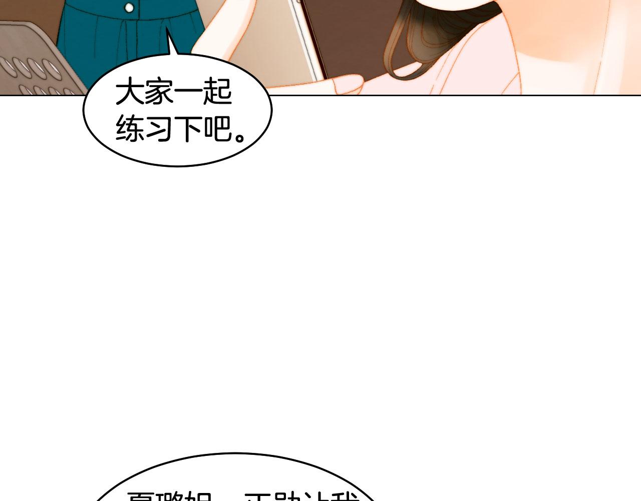 《绯闻女一号》漫画最新章节青春特别篇23 独当一面免费下拉式在线观看章节第【9】张图片