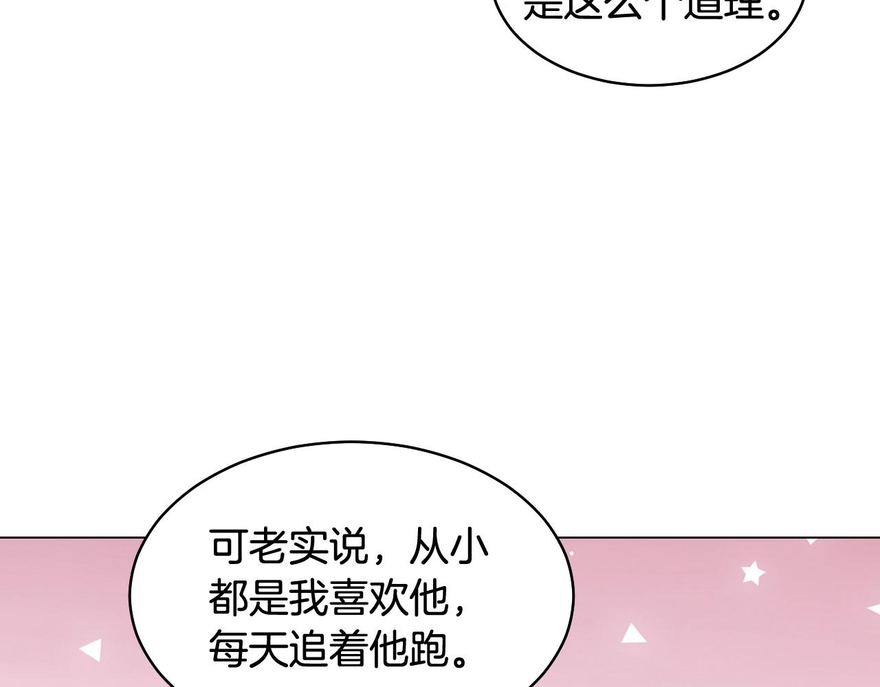 《绯闻女一号》漫画最新章节青春特别篇23 独当一面免费下拉式在线观看章节第【90】张图片