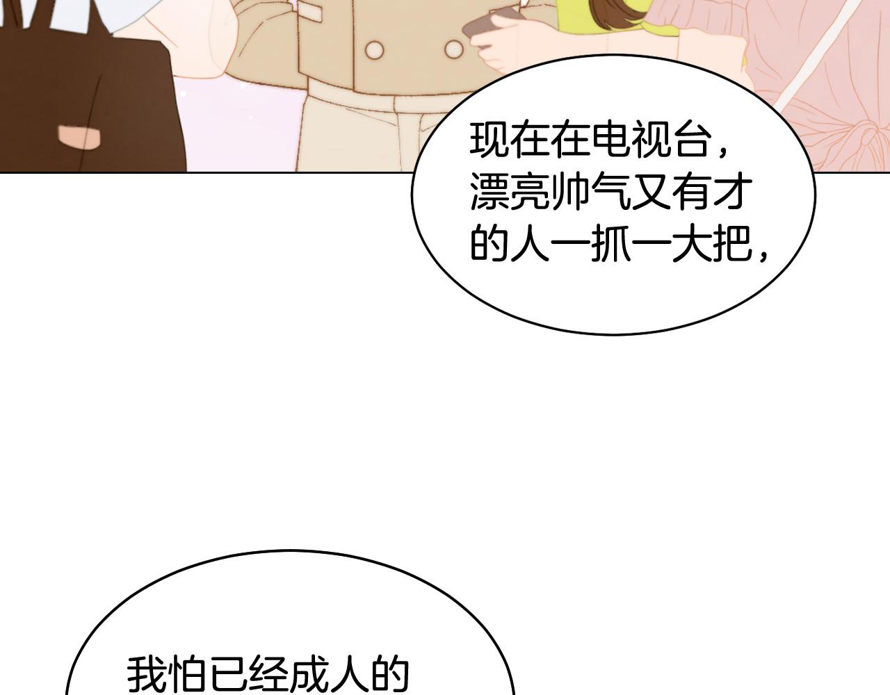 《绯闻女一号》漫画最新章节青春特别篇23 独当一面免费下拉式在线观看章节第【92】张图片