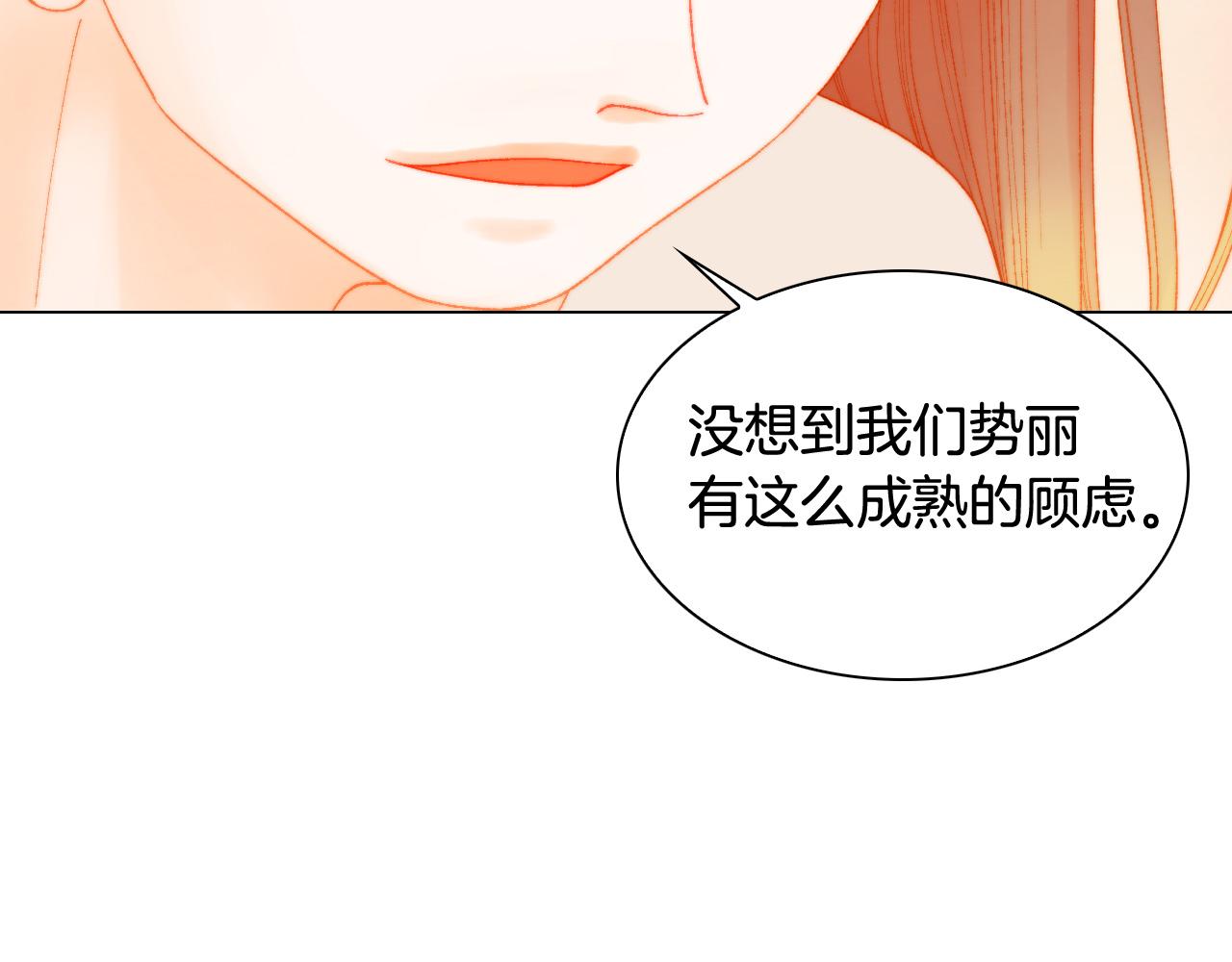 《绯闻女一号》漫画最新章节青春特别篇23 独当一面免费下拉式在线观看章节第【94】张图片