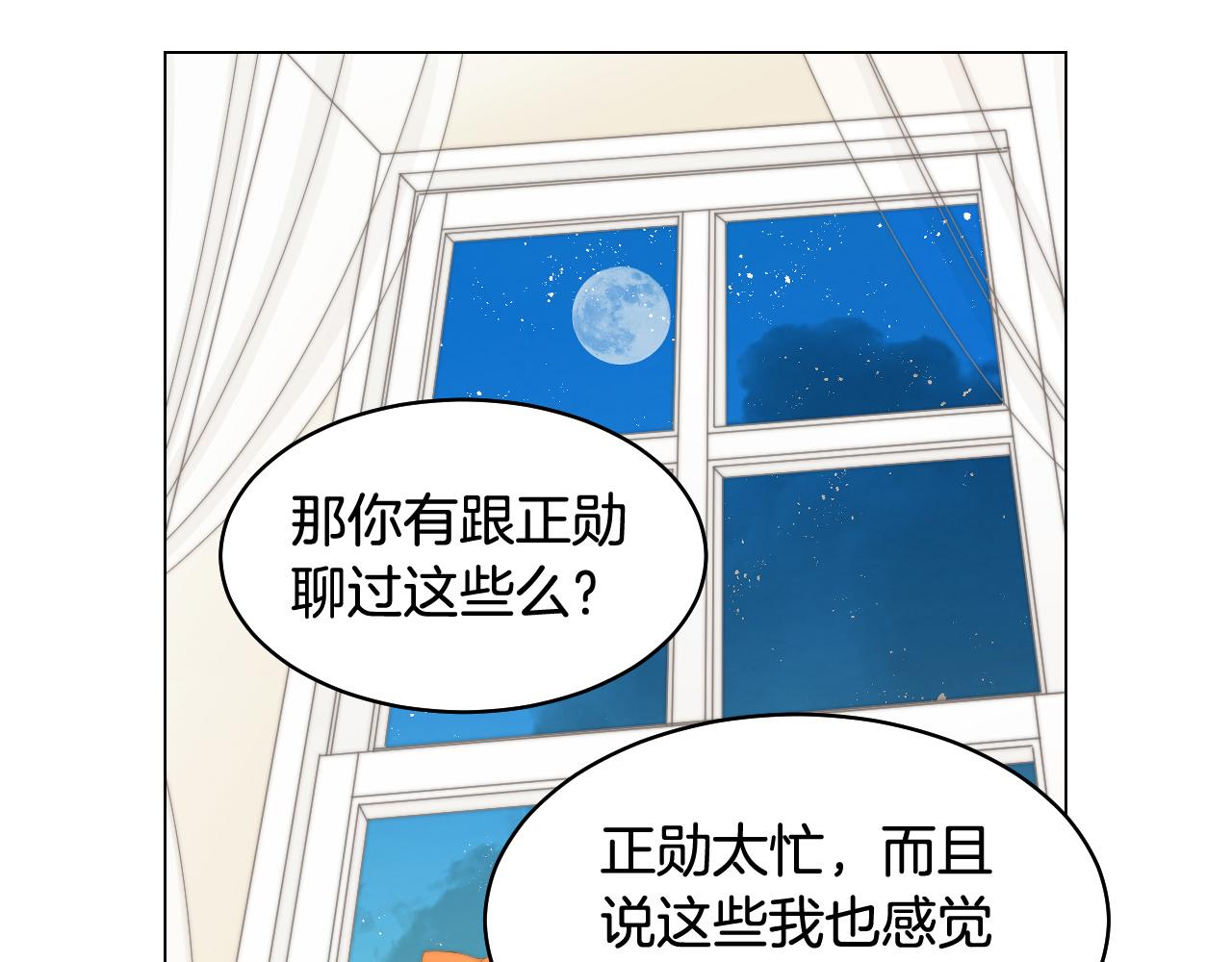 《绯闻女一号》漫画最新章节青春特别篇23 独当一面免费下拉式在线观看章节第【95】张图片