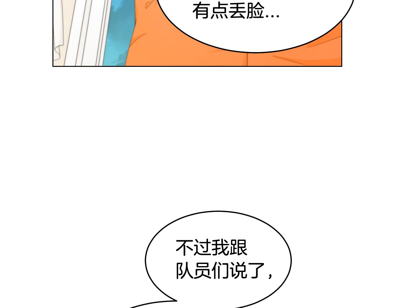 《绯闻女一号》漫画最新章节青春特别篇23 独当一面免费下拉式在线观看章节第【96】张图片