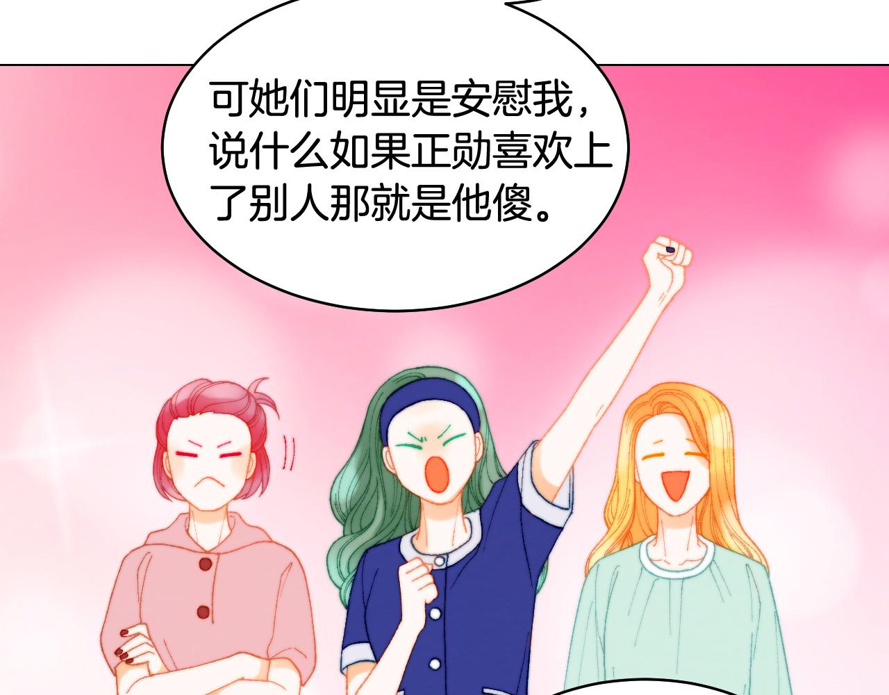 《绯闻女一号》漫画最新章节青春特别篇23 独当一面免费下拉式在线观看章节第【97】张图片