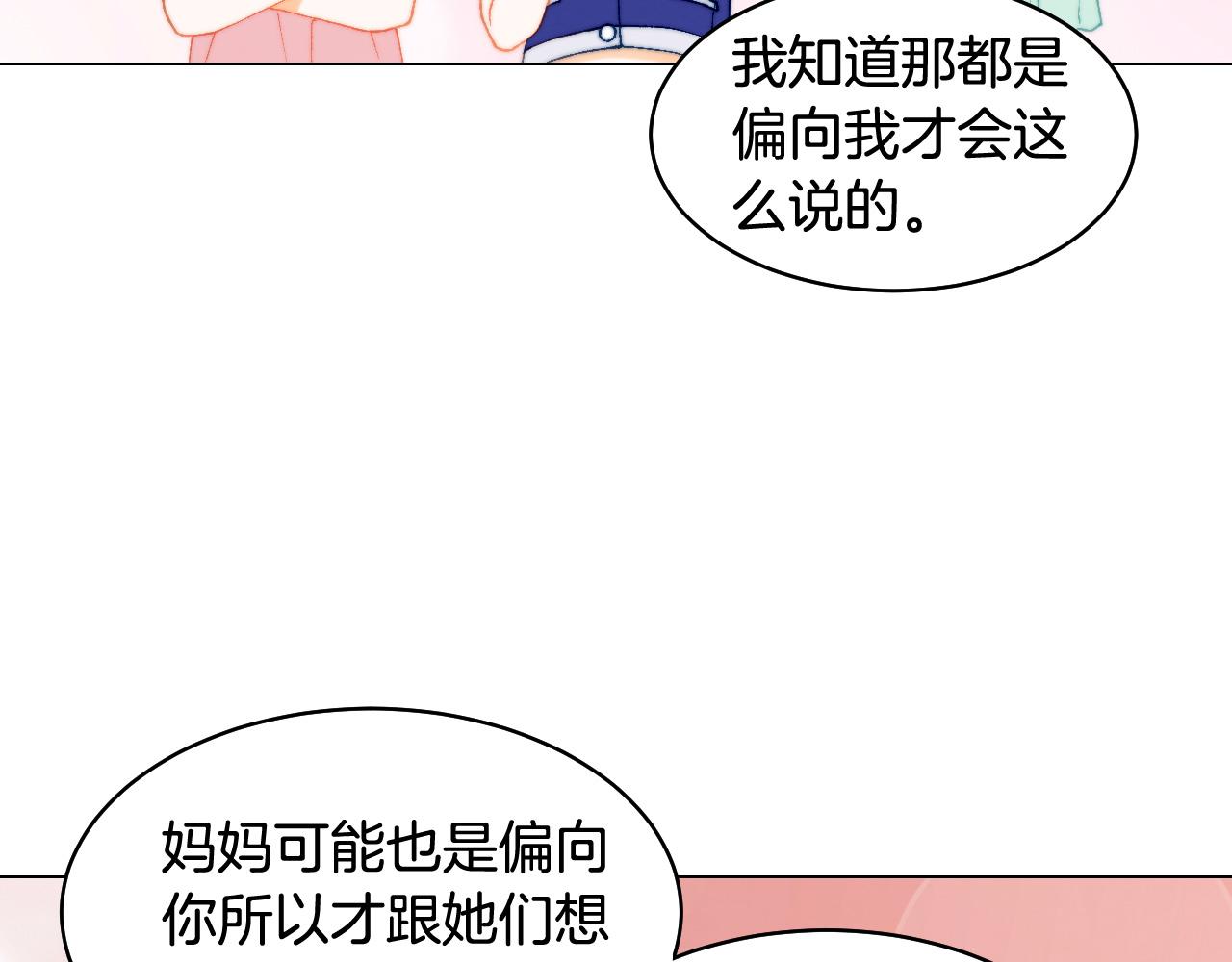 《绯闻女一号》漫画最新章节青春特别篇23 独当一面免费下拉式在线观看章节第【98】张图片