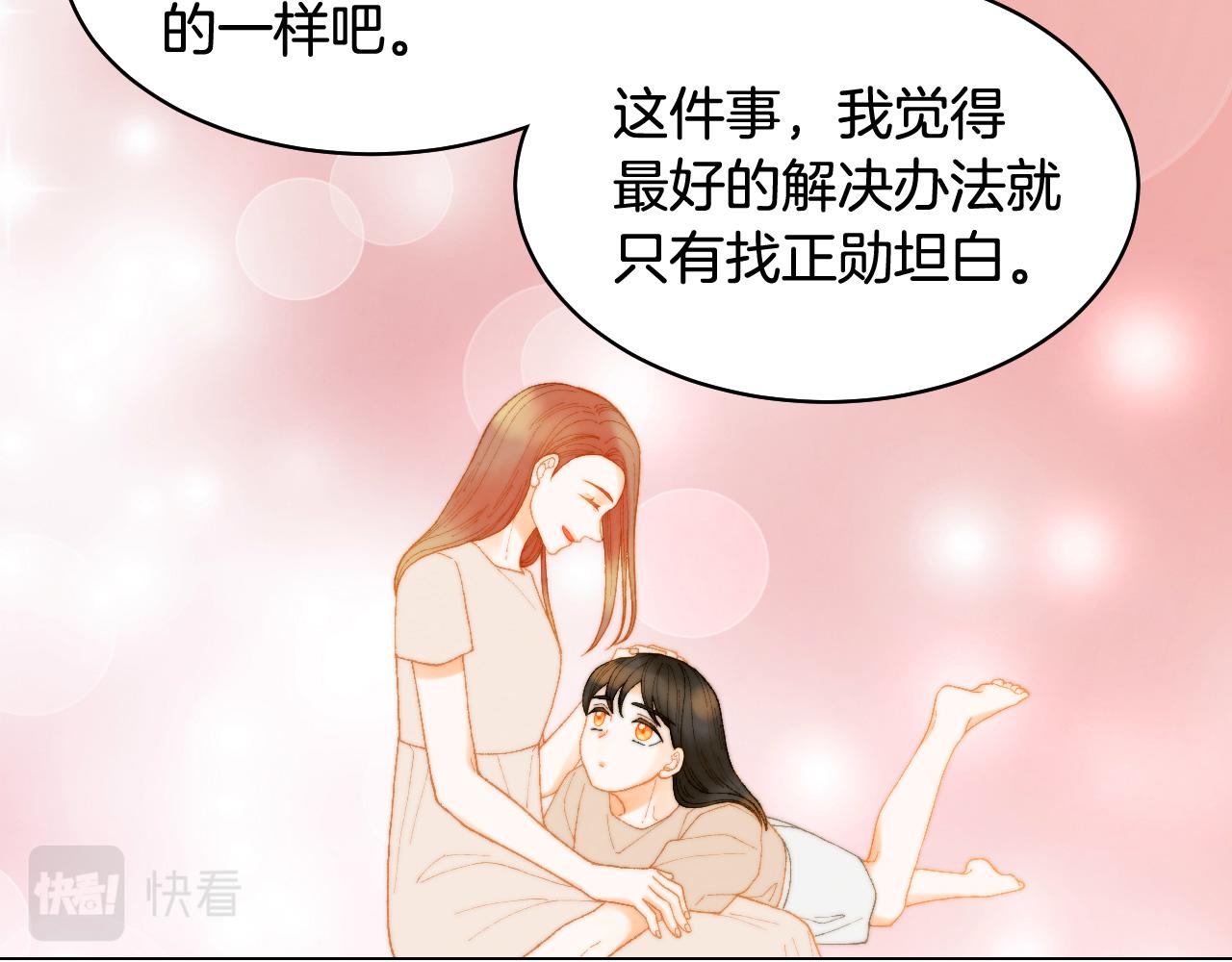 《绯闻女一号》漫画最新章节青春特别篇23 独当一面免费下拉式在线观看章节第【99】张图片