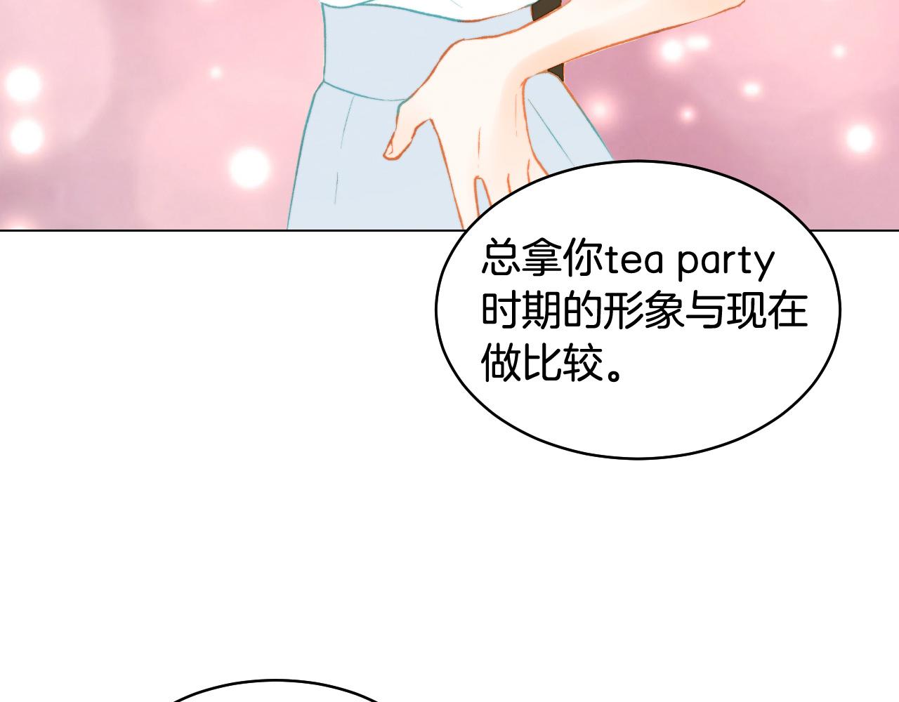 《绯闻女一号》漫画最新章节青春特别篇24 表达爱意免费下拉式在线观看章节第【103】张图片