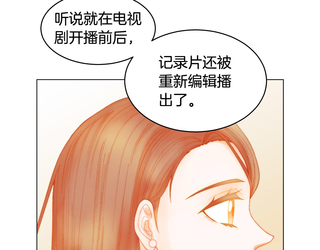 《绯闻女一号》漫画最新章节青春特别篇24 表达爱意免费下拉式在线观看章节第【104】张图片