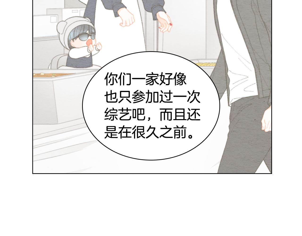 《绯闻女一号》漫画最新章节青春特别篇24 表达爱意免费下拉式在线观看章节第【109】张图片