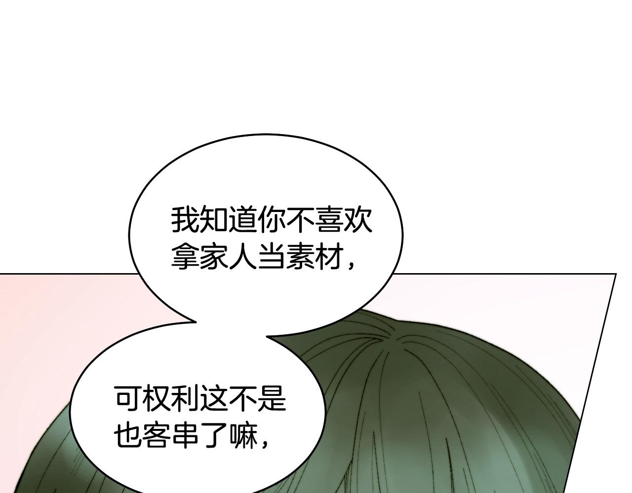 《绯闻女一号》漫画最新章节青春特别篇24 表达爱意免费下拉式在线观看章节第【110】张图片