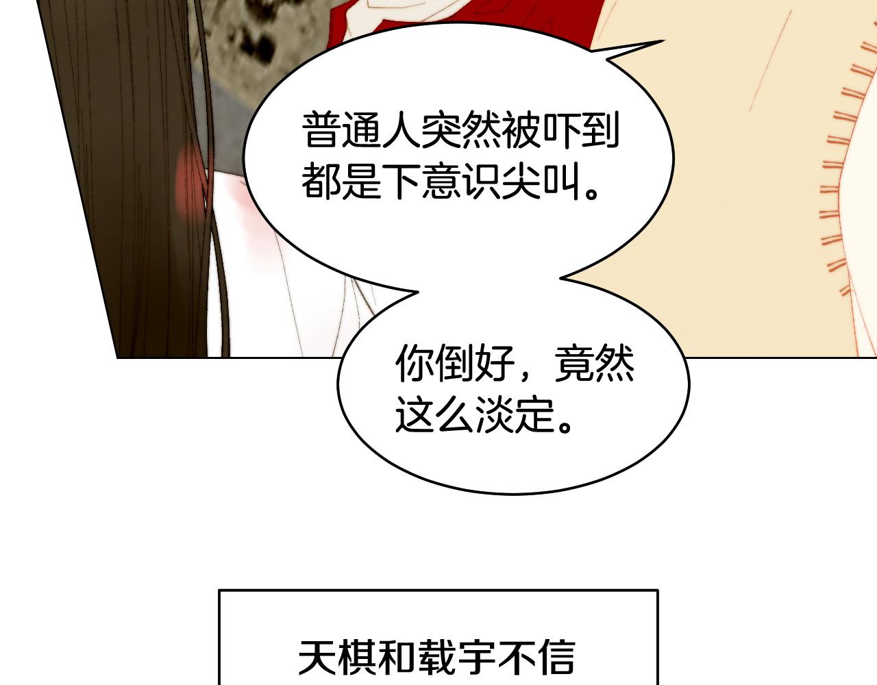 《绯闻女一号》漫画最新章节青春特别篇24 表达爱意免费下拉式在线观看章节第【125】张图片