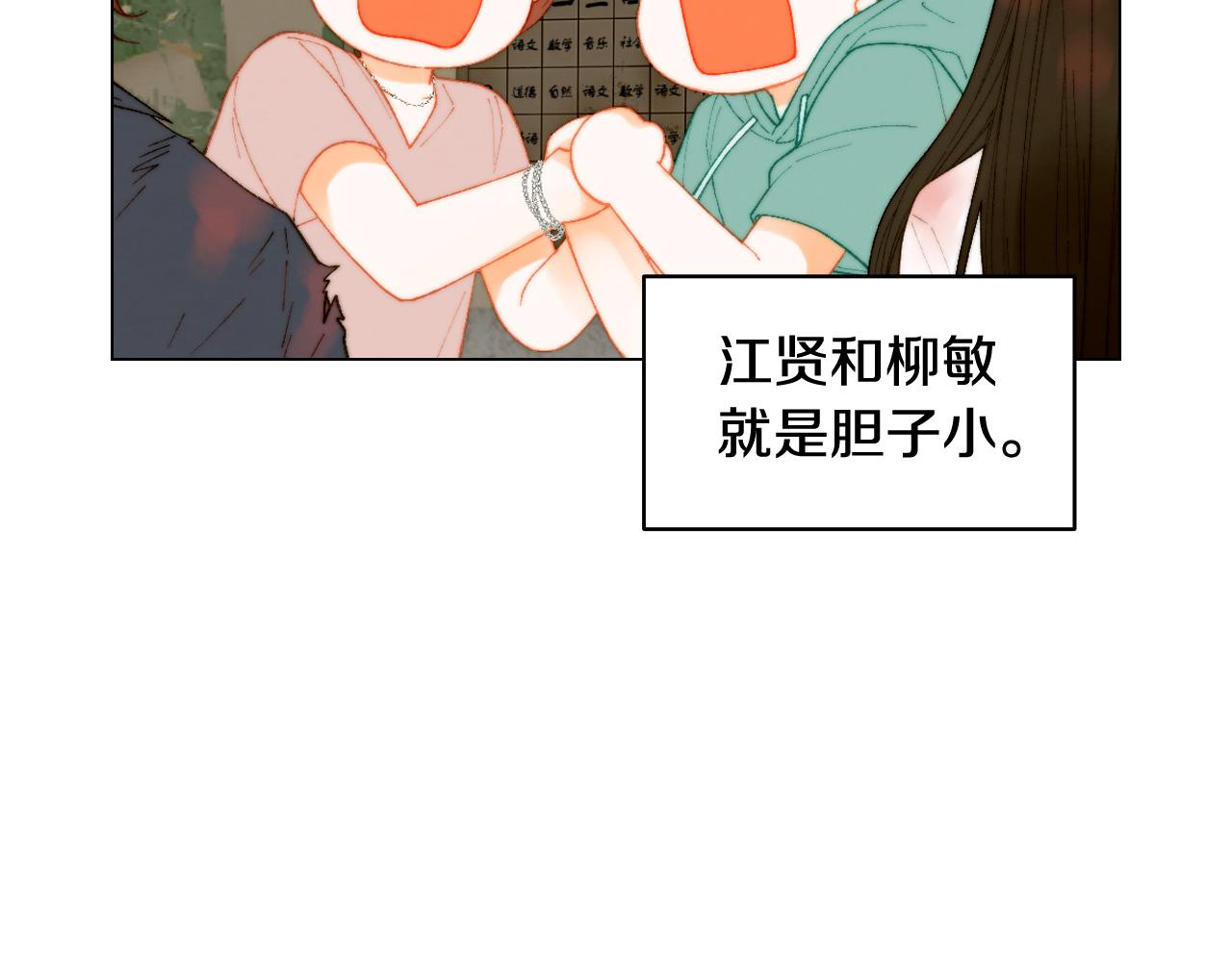 《绯闻女一号》漫画最新章节青春特别篇24 表达爱意免费下拉式在线观看章节第【128】张图片