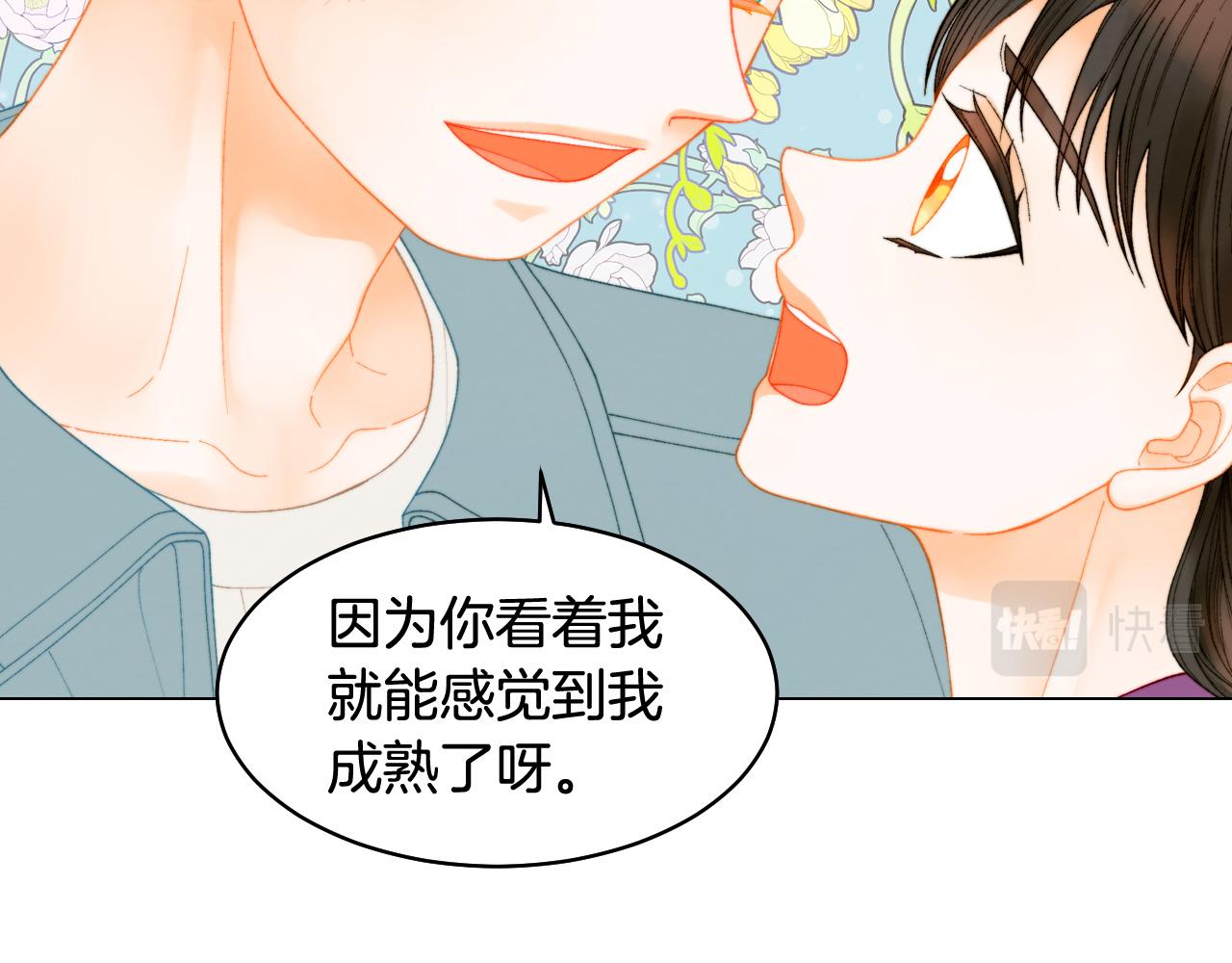 《绯闻女一号》漫画最新章节青春特别篇24 表达爱意免费下拉式在线观看章节第【13】张图片