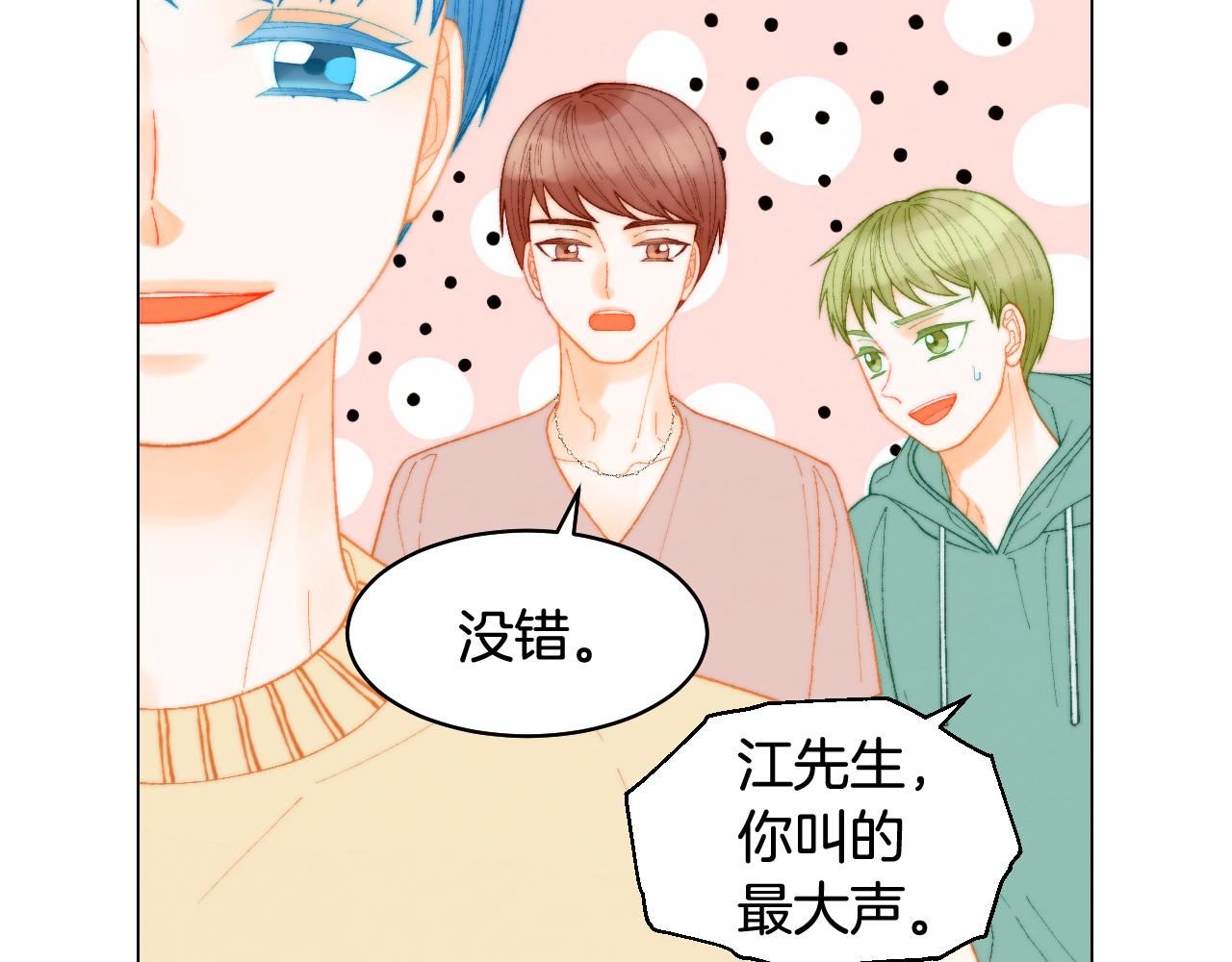 《绯闻女一号》漫画最新章节青春特别篇24 表达爱意免费下拉式在线观看章节第【132】张图片