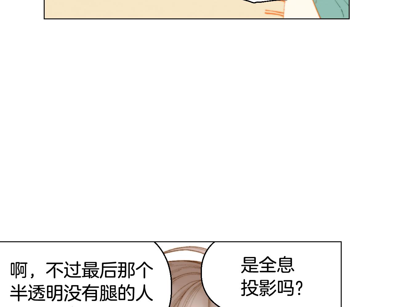 《绯闻女一号》漫画最新章节青春特别篇24 表达爱意免费下拉式在线观看章节第【133】张图片