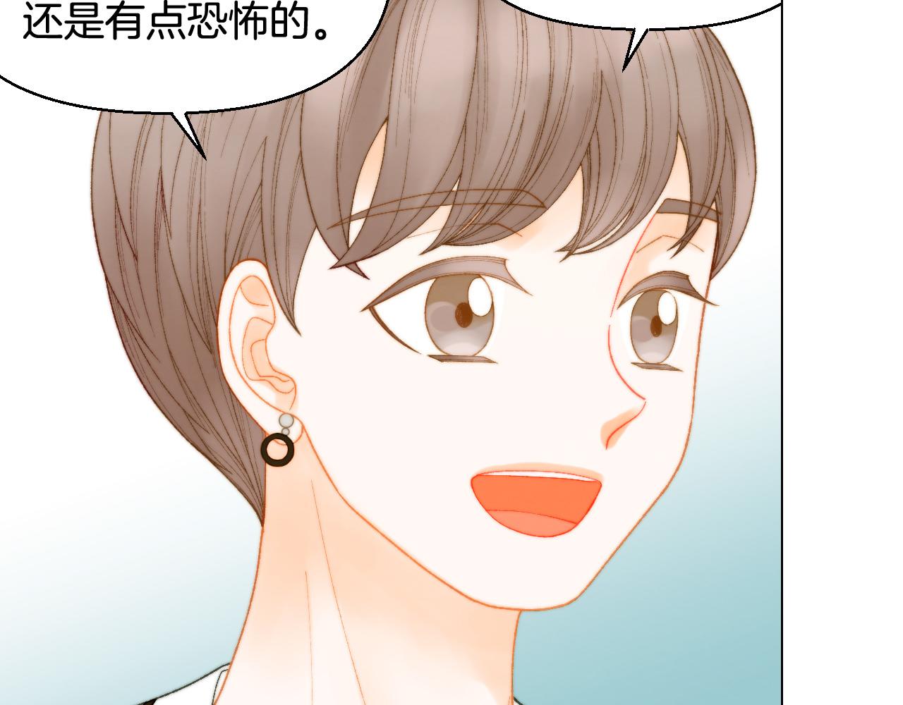 《绯闻女一号》漫画最新章节青春特别篇24 表达爱意免费下拉式在线观看章节第【134】张图片