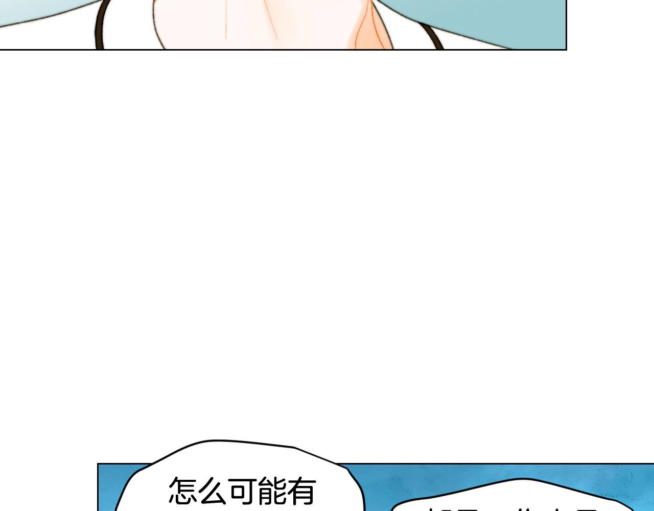 《绯闻女一号》漫画最新章节青春特别篇24 表达爱意免费下拉式在线观看章节第【135】张图片