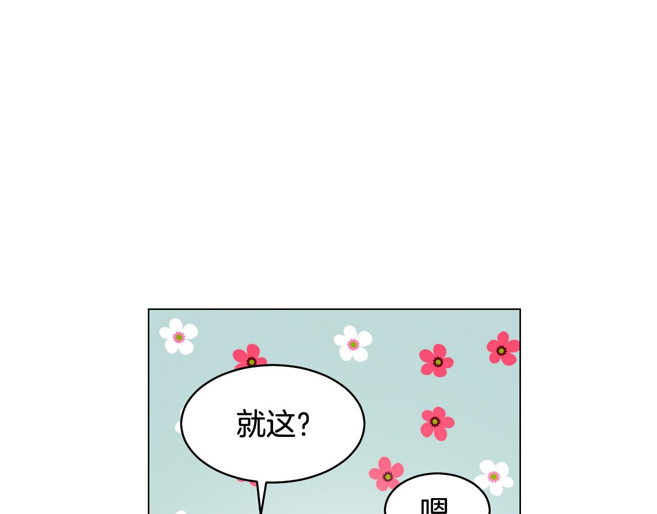 《绯闻女一号》漫画最新章节青春特别篇24 表达爱意免费下拉式在线观看章节第【14】张图片