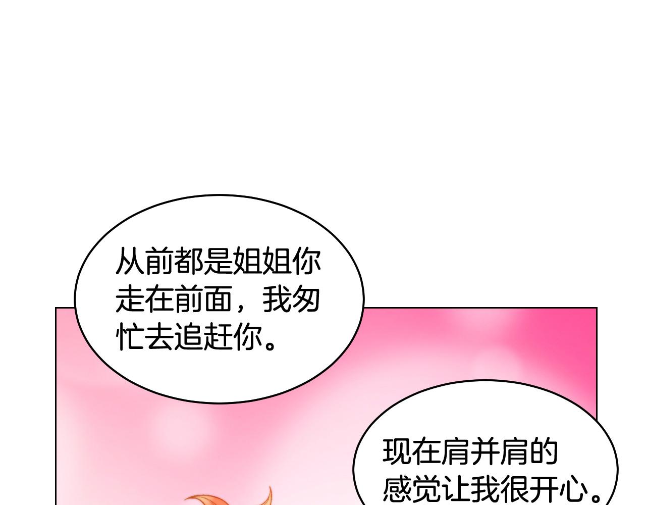 《绯闻女一号》漫画最新章节青春特别篇24 表达爱意免费下拉式在线观看章节第【16】张图片