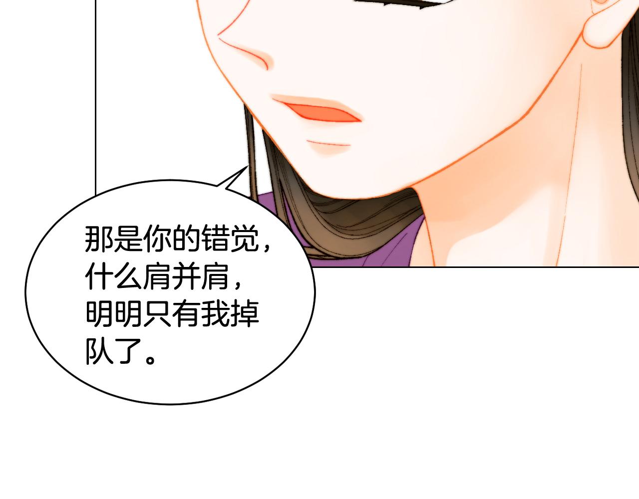 《绯闻女一号》漫画最新章节青春特别篇24 表达爱意免费下拉式在线观看章节第【19】张图片