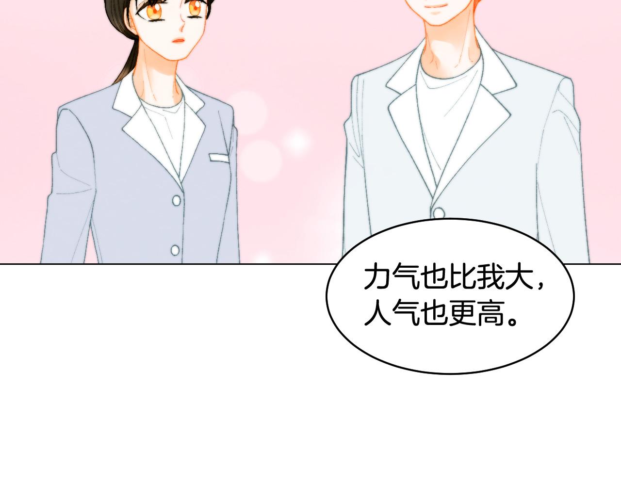 《绯闻女一号》漫画最新章节青春特别篇24 表达爱意免费下拉式在线观看章节第【21】张图片