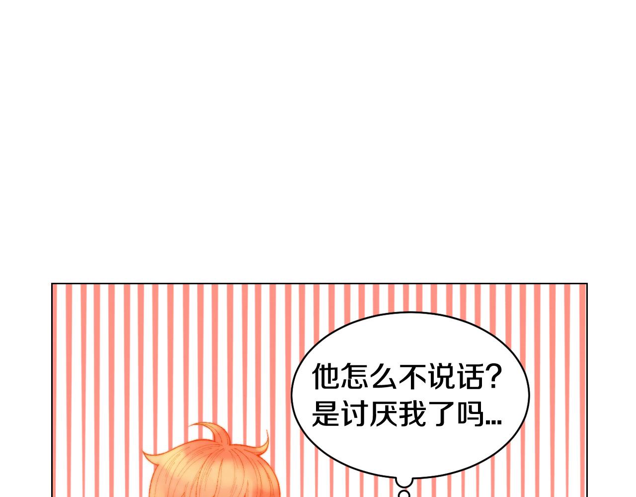 《绯闻女一号》漫画最新章节青春特别篇24 表达爱意免费下拉式在线观看章节第【26】张图片