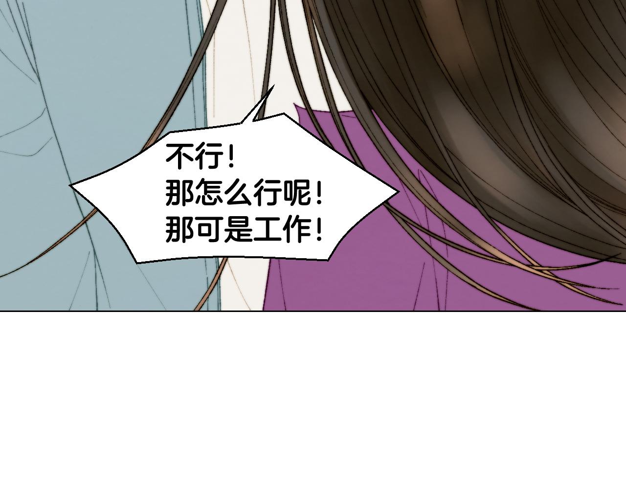 《绯闻女一号》漫画最新章节青春特别篇24 表达爱意免费下拉式在线观看章节第【31】张图片