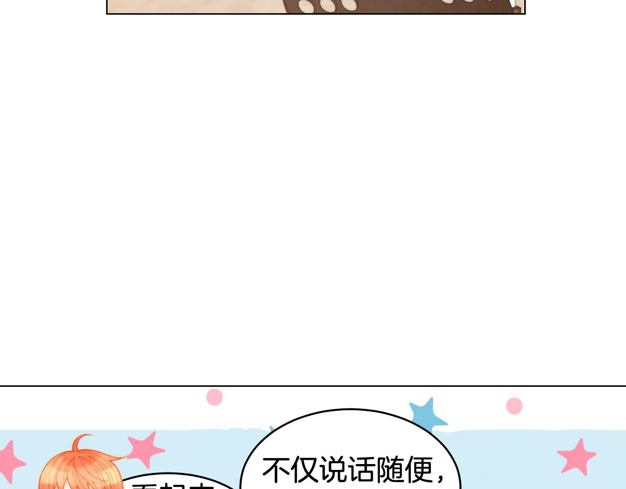 《绯闻女一号》漫画最新章节青春特别篇24 表达爱意免费下拉式在线观看章节第【37】张图片