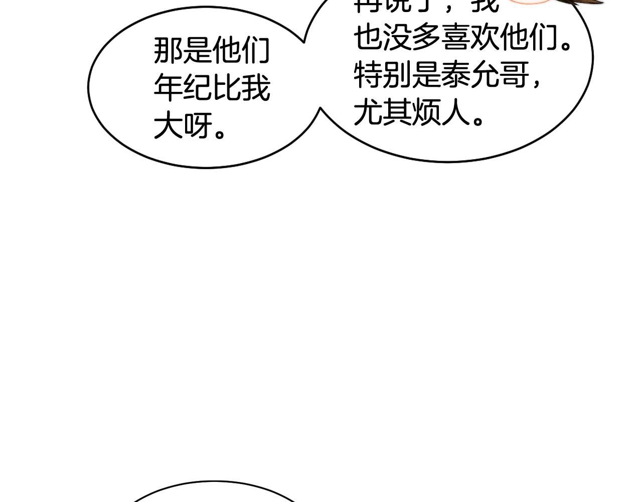 《绯闻女一号》漫画最新章节青春特别篇24 表达爱意免费下拉式在线观看章节第【39】张图片