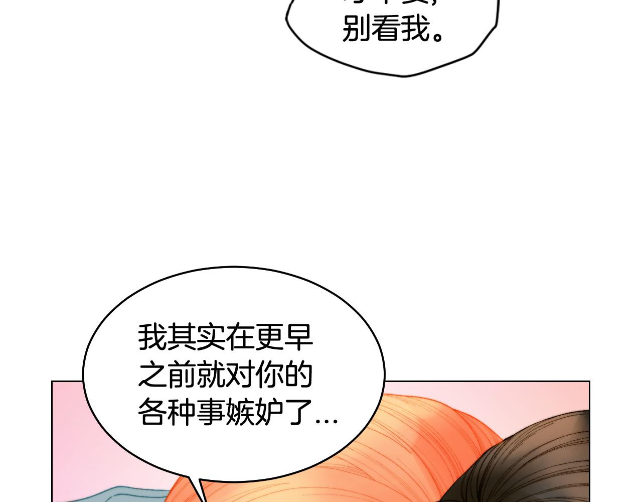 《绯闻女一号》漫画最新章节青春特别篇24 表达爱意免费下拉式在线观看章节第【43】张图片