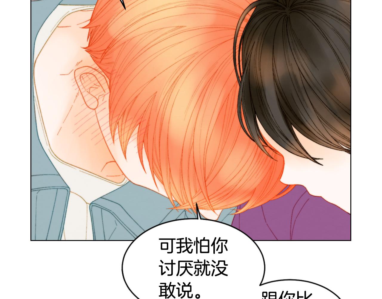 《绯闻女一号》漫画最新章节青春特别篇24 表达爱意免费下拉式在线观看章节第【44】张图片