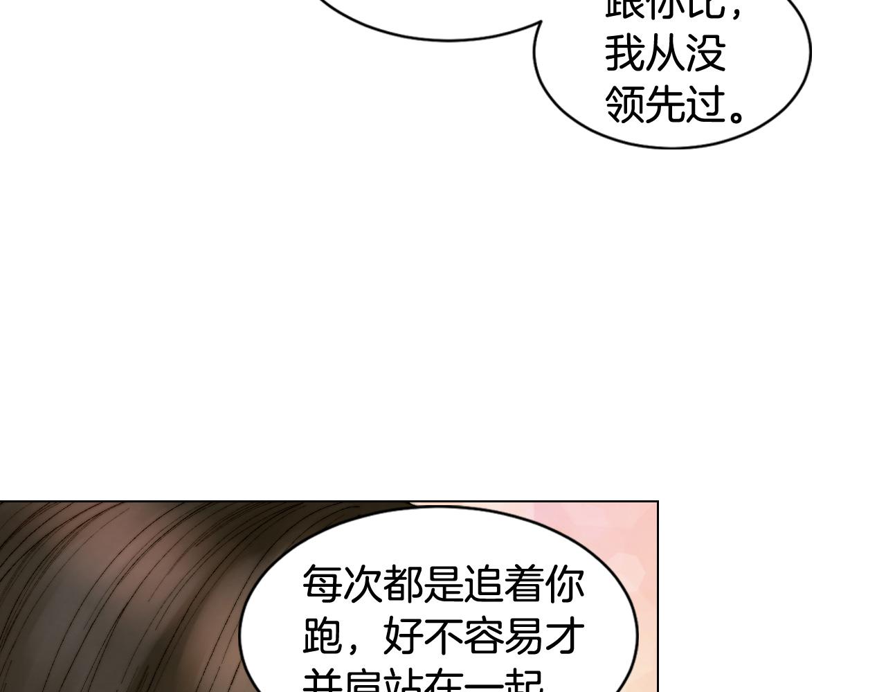 《绯闻女一号》漫画最新章节青春特别篇24 表达爱意免费下拉式在线观看章节第【45】张图片