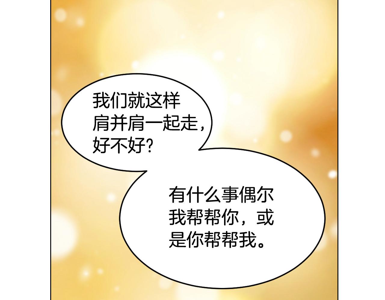 《绯闻女一号》漫画最新章节青春特别篇24 表达爱意免费下拉式在线观看章节第【48】张图片