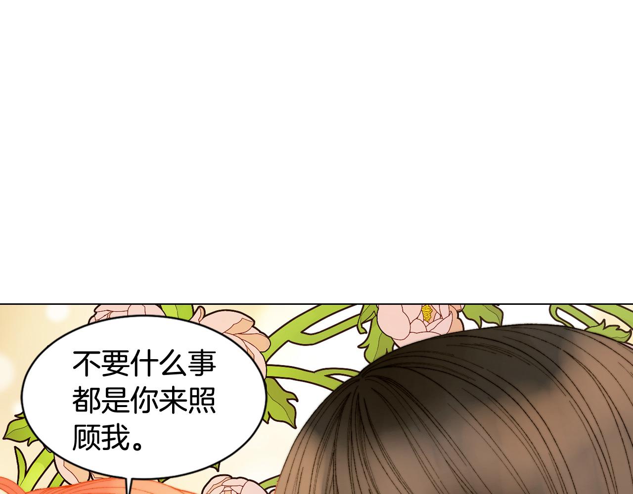 《绯闻女一号》漫画最新章节青春特别篇24 表达爱意免费下拉式在线观看章节第【50】张图片