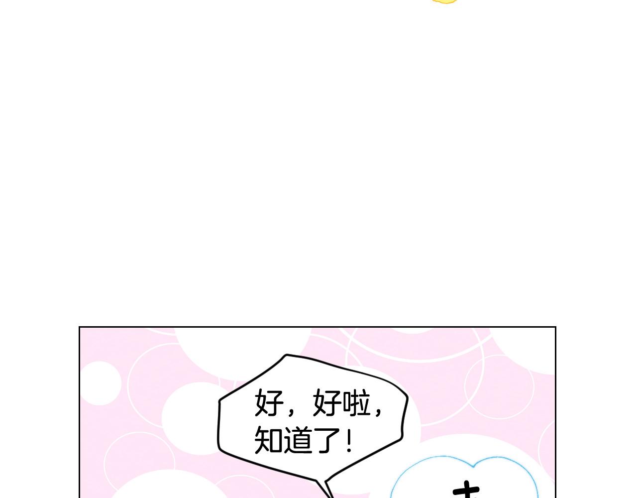 《绯闻女一号》漫画最新章节青春特别篇24 表达爱意免费下拉式在线观看章节第【59】张图片