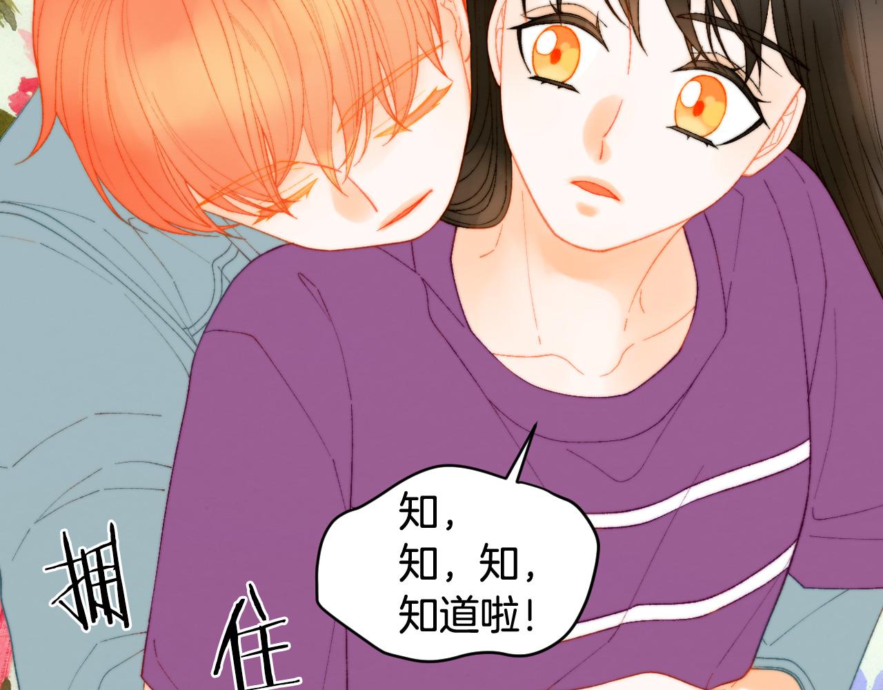 《绯闻女一号》漫画最新章节青春特别篇24 表达爱意免费下拉式在线观看章节第【63】张图片