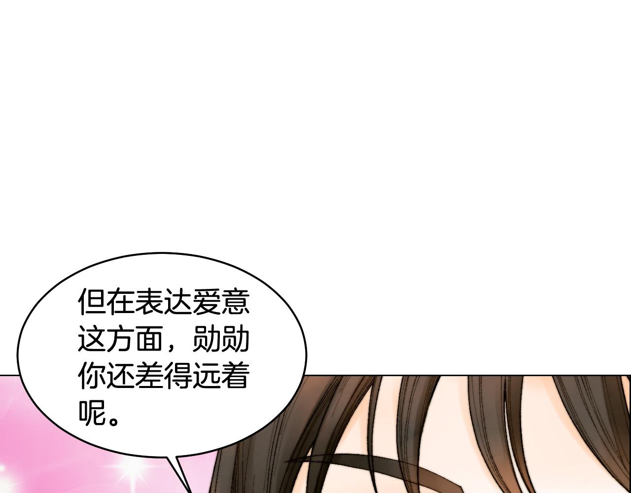 《绯闻女一号》漫画最新章节青春特别篇24 表达爱意免费下拉式在线观看章节第【72】张图片