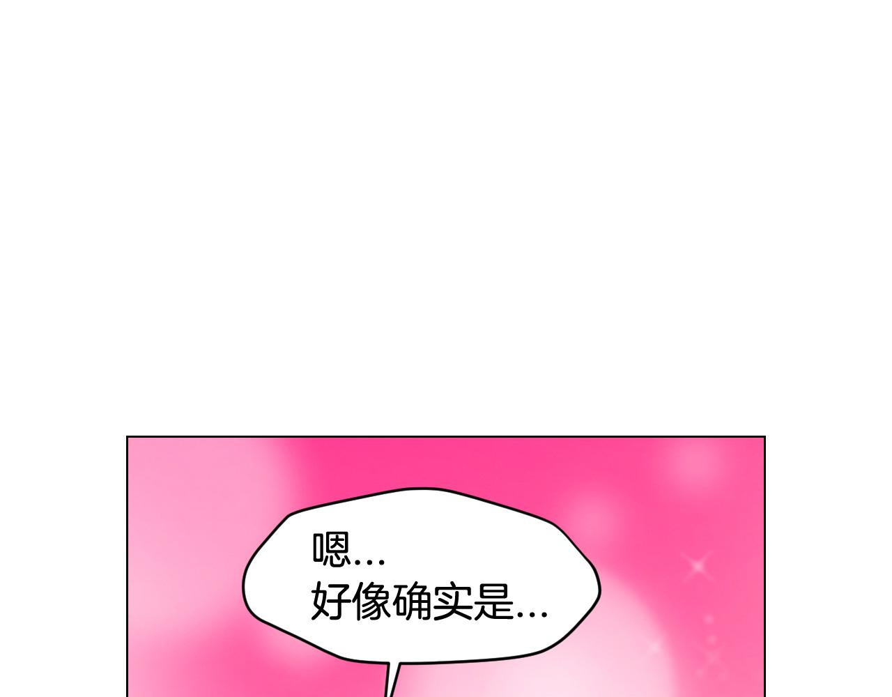 《绯闻女一号》漫画最新章节青春特别篇24 表达爱意免费下拉式在线观看章节第【75】张图片