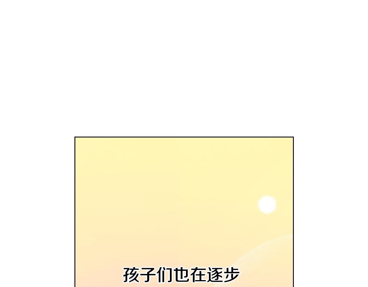 《绯闻女一号》漫画最新章节青春特别篇24 表达爱意免费下拉式在线观看章节第【77】张图片