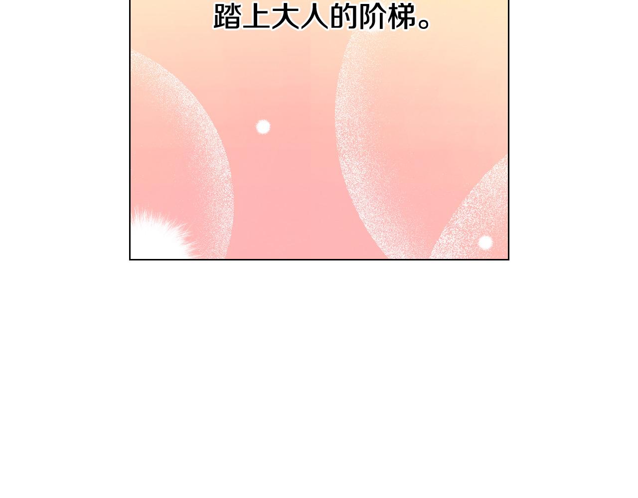 《绯闻女一号》漫画最新章节青春特别篇24 表达爱意免费下拉式在线观看章节第【78】张图片