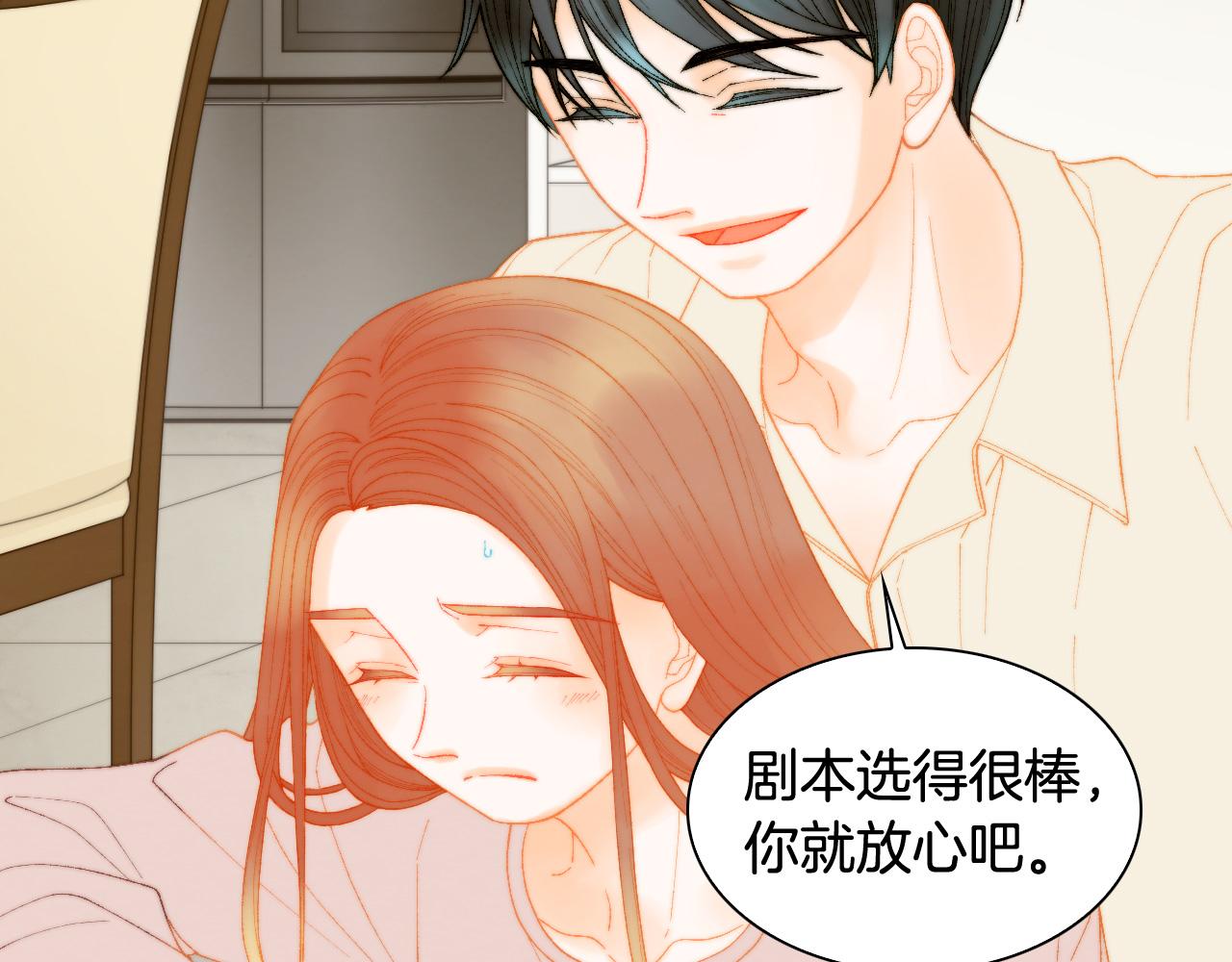 《绯闻女一号》漫画最新章节青春特别篇24 表达爱意免费下拉式在线观看章节第【83】张图片