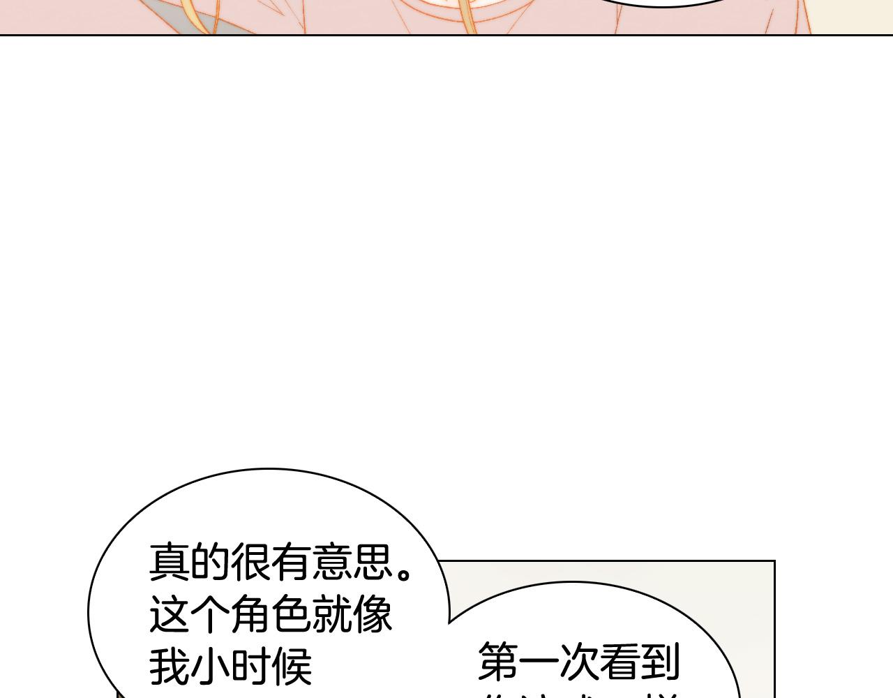 《绯闻女一号》漫画最新章节青春特别篇24 表达爱意免费下拉式在线观看章节第【84】张图片