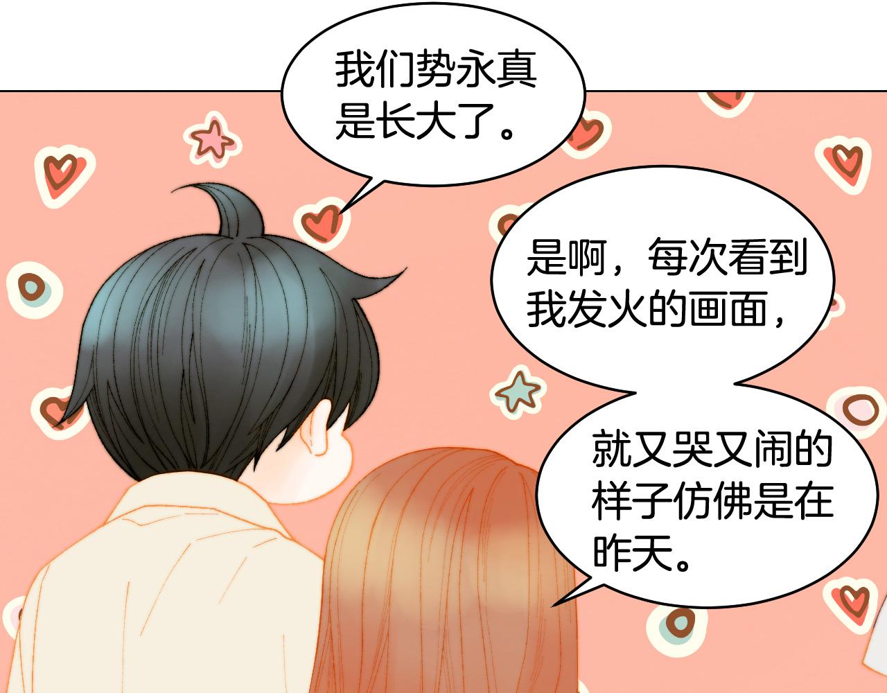 《绯闻女一号》漫画最新章节青春特别篇24 表达爱意免费下拉式在线观看章节第【87】张图片