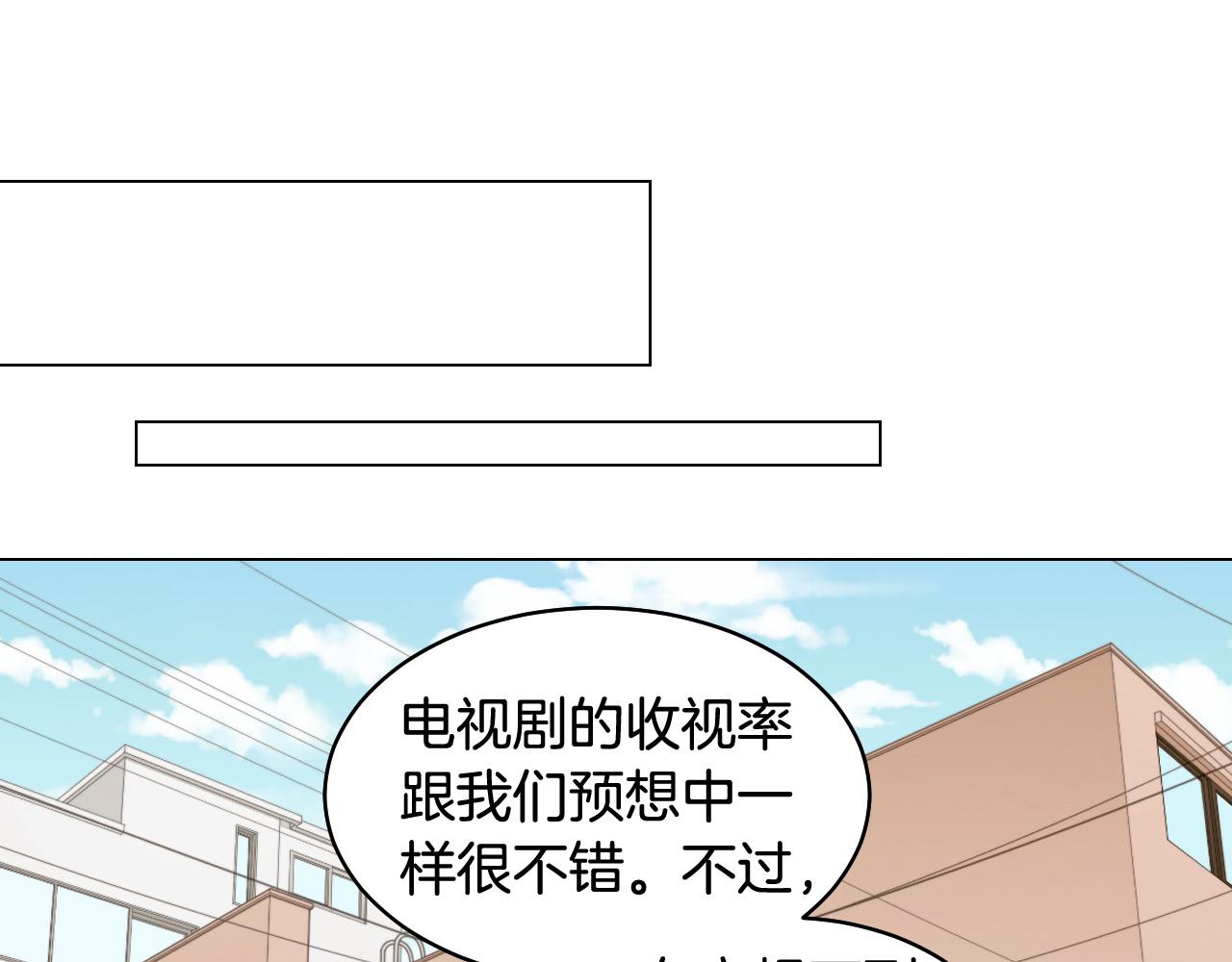 《绯闻女一号》漫画最新章节青春特别篇24 表达爱意免费下拉式在线观看章节第【95】张图片