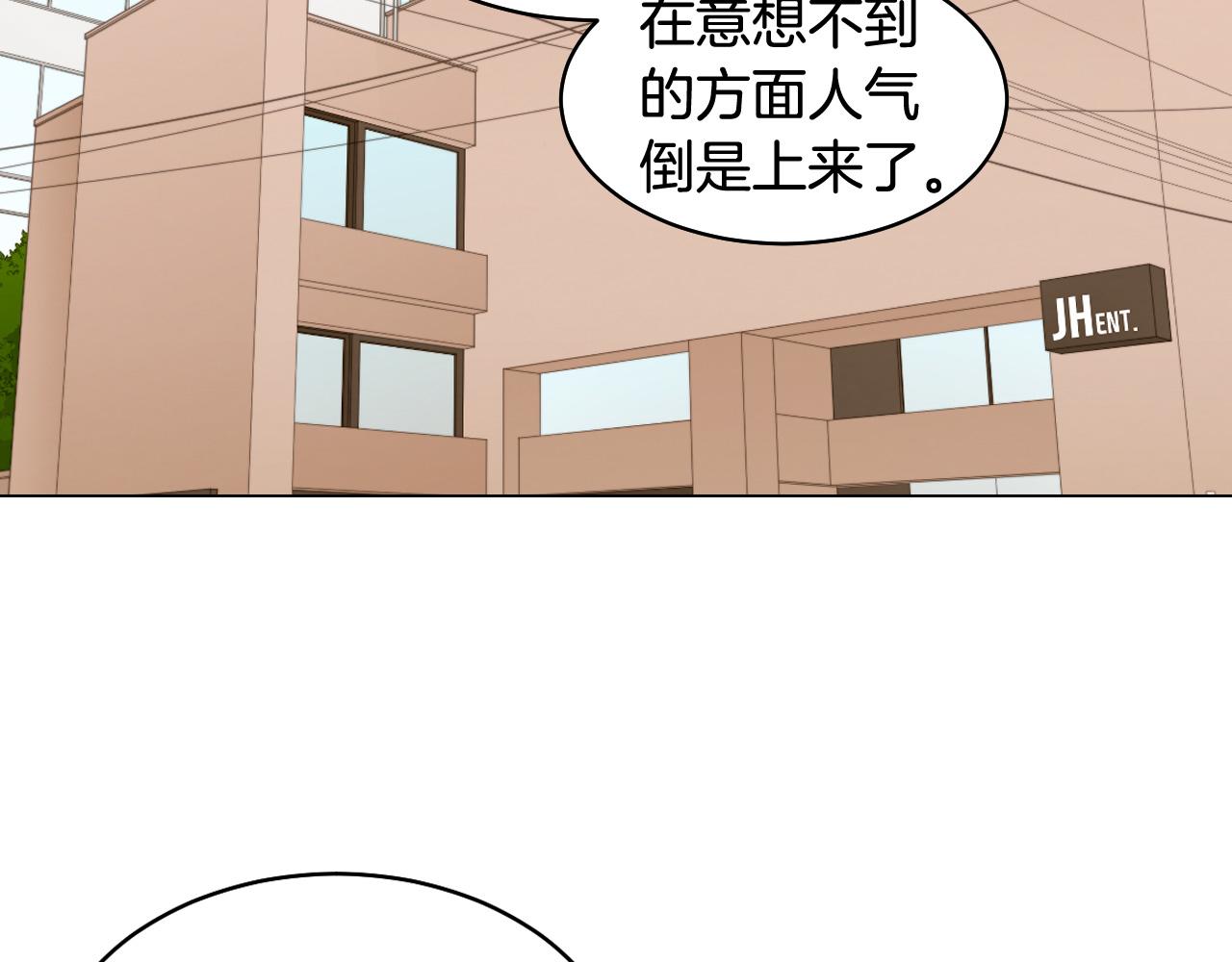 《绯闻女一号》漫画最新章节青春特别篇24 表达爱意免费下拉式在线观看章节第【96】张图片