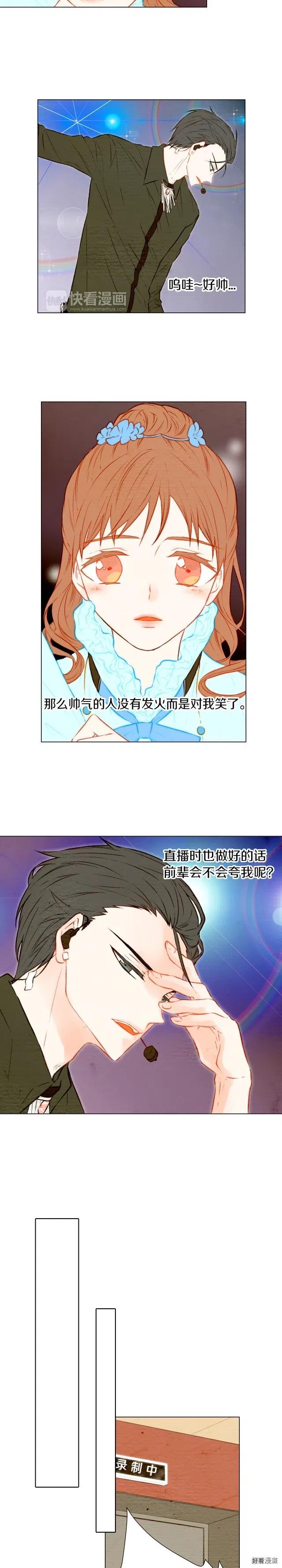 《绯闻女一号》漫画最新章节第27话 演出事故？免费下拉式在线观看章节第【4】张图片