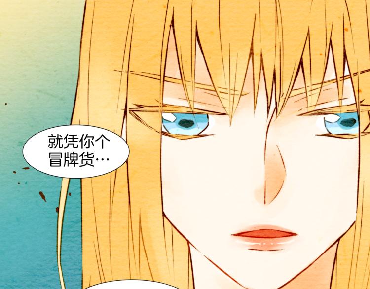 《绯闻女一号》漫画最新章节第4话 偶像三角恋情浮出水面？免费下拉式在线观看章节第【101】张图片