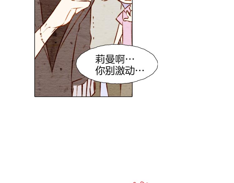 《绯闻女一号》漫画最新章节第4话 偶像三角恋情浮出水面？免费下拉式在线观看章节第【14】张图片