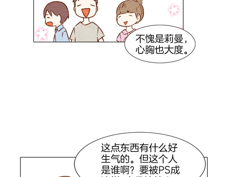 《绯闻女一号》漫画最新章节第4话 偶像三角恋情浮出水面？免费下拉式在线观看章节第【17】张图片