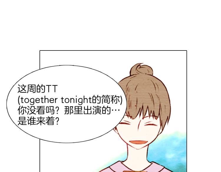 《绯闻女一号》漫画最新章节第4话 偶像三角恋情浮出水面？免费下拉式在线观看章节第【19】张图片