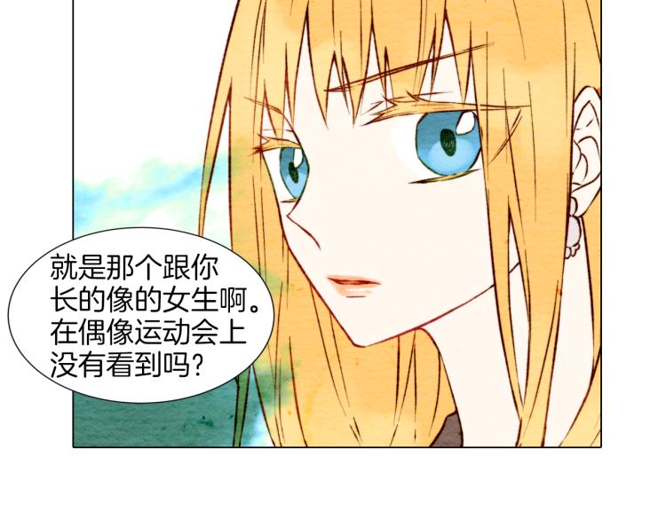 《绯闻女一号》漫画最新章节第4话 偶像三角恋情浮出水面？免费下拉式在线观看章节第【21】张图片